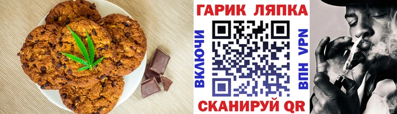 Печенье с ТГК конопля  хочу наркоту  Сковородино 