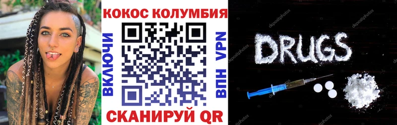 где найти наркотики  Сковородино  COCAIN 99% 