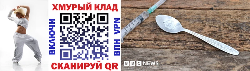 закладка  Сковородино  ГЕРОИН Heroin 