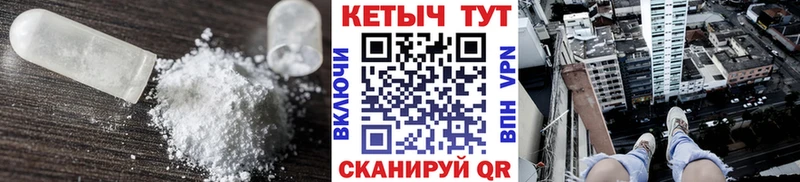 КЕТАМИН ketamine  Сковородино 