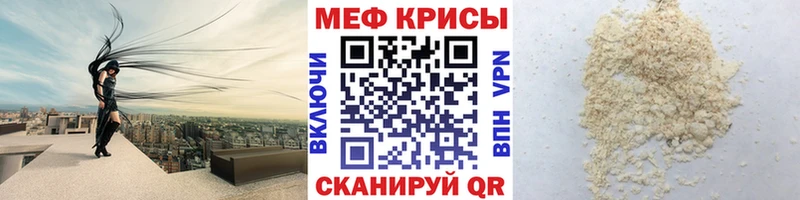 Меф 4 MMC Сковородино