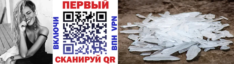 что такое наркотик  Сковородино  МЕТАМФЕТАМИН винт 
